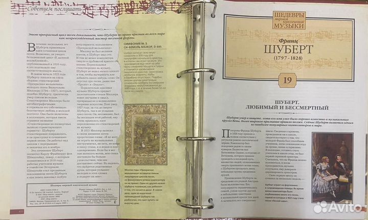 Шедевры мировой классической музыки