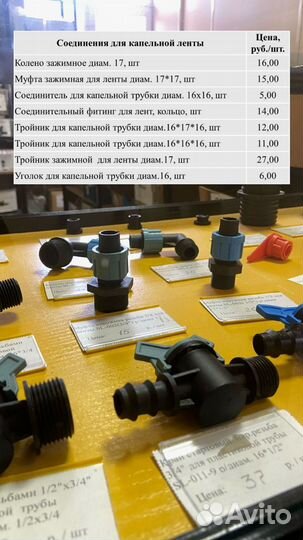 Капельный полив лента, трубка, фитинги, микрополив