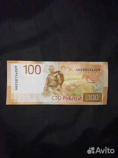 Редкие банкноты