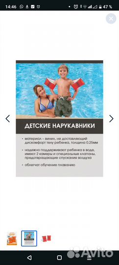 Надувные рукава для плавания- бабочка