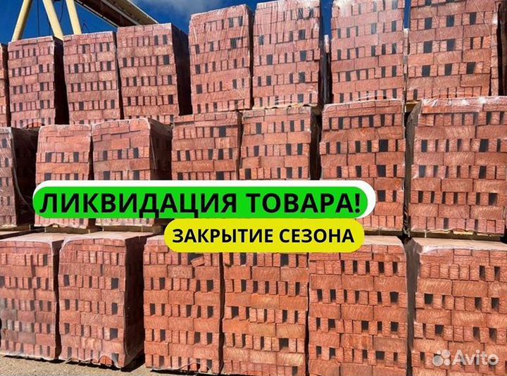 Кирпич с завода