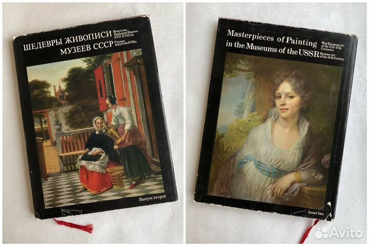 Шедевры живописи музеев СССР