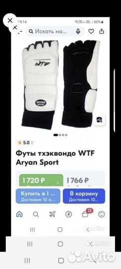 Футы защита голени пятипалые