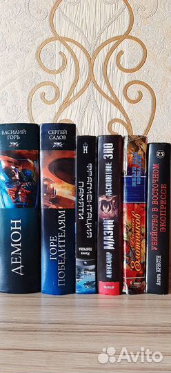 Книги фэнтази, фантастика