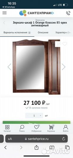 Мебель для ванной комнаты бу