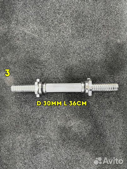 Грифы гантельные