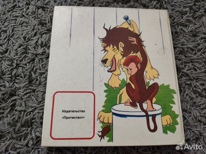 Приключения тото и её друзей книга