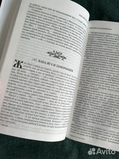 Александр Афанасьев, полное издание в одном томе