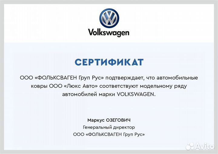 3D Коврики Volkswagen Touareg Высокие Борта Экокож