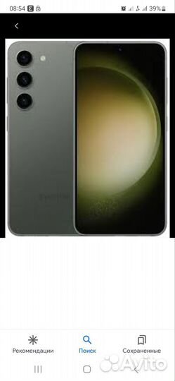 Samsung Galaxy S23, 8/256 ГБ