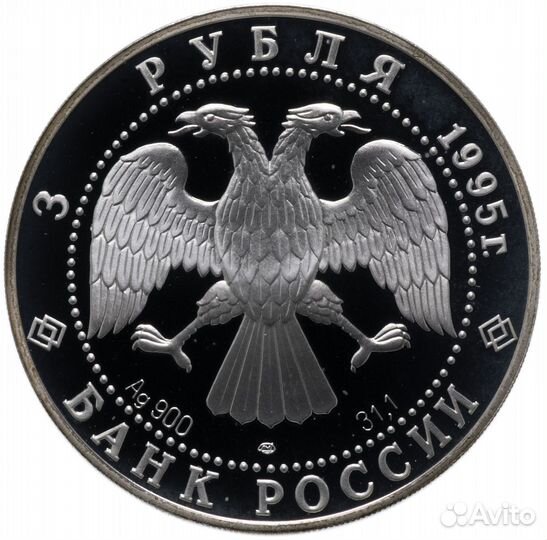 Челюскин Великая Северная Экспедиция Серебро 1 унц