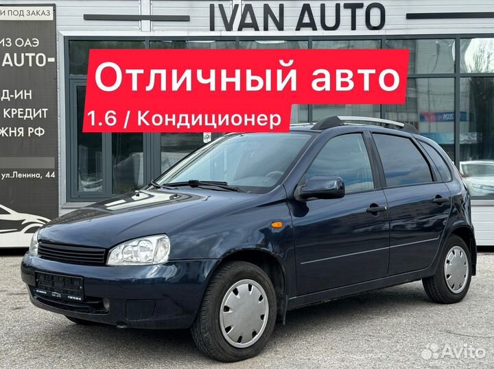 LADA Kalina 1.6 МТ, 2013, 149 000 км