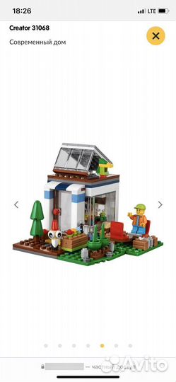 Lego дом 31068
