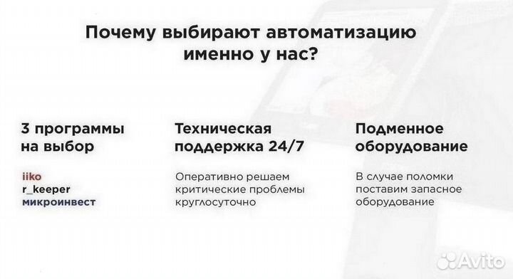 Сенсорный моноблок для автоматизации кафе магазина