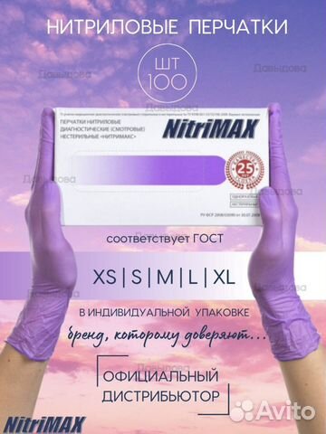 Перчатки нитриловые xs