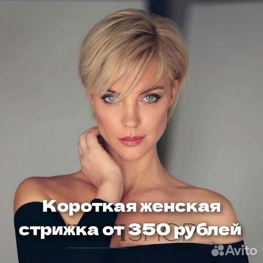 Стрижки, мелирование,окрашивание