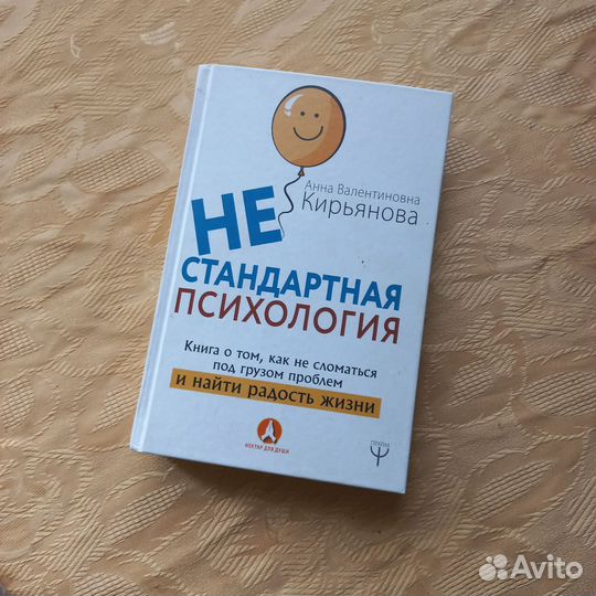 Книга Кирьяновой А. в твердом переплете