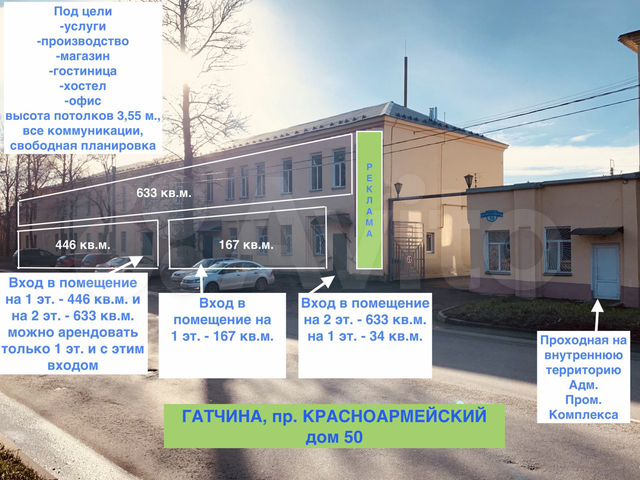 Прокат гатчина. Красноармейский проспект 50 Гатчина. Аренда Гатчина коммерческой недвижимости. Гатчина, Красноармейский пр-т, 50