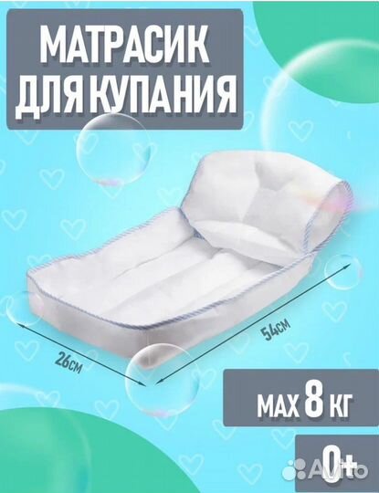 Матрас для купания новорожденных Plantex Easy Bath