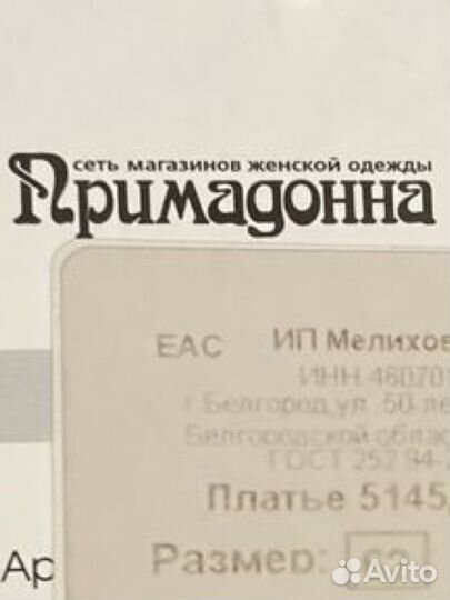 Шикарное платье (размер 60)