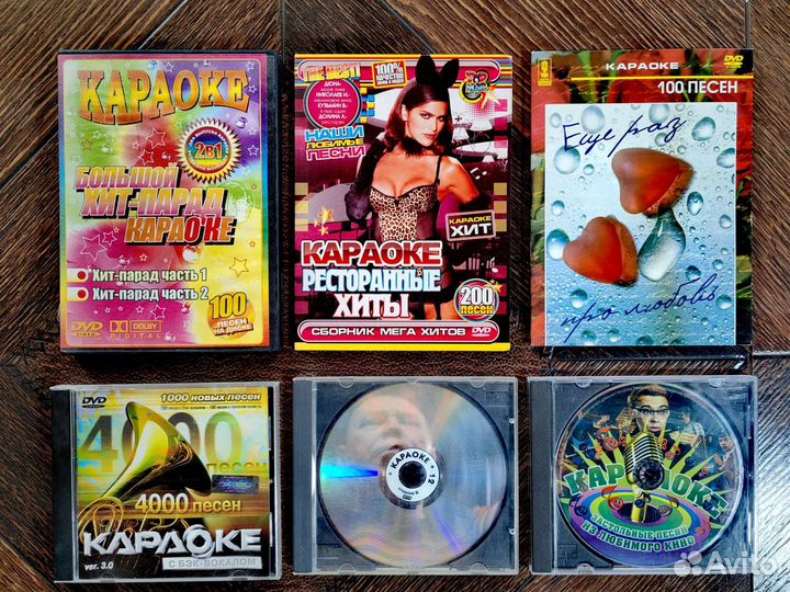 Karaoke на DVD