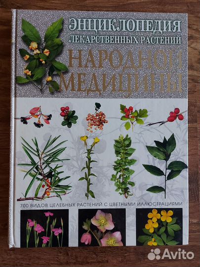 Книги, энциклопедии