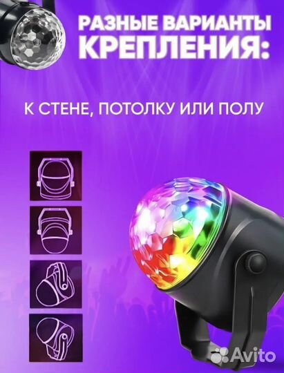 Новый диско шар светодиодный с пультом