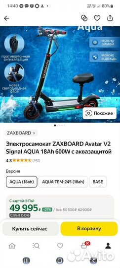 Электросамокат zaxboard avatar 2