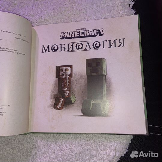 Книга Minecraft