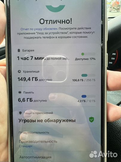 Samsung Galaxy S24 Ultra, 12/256 ГБ