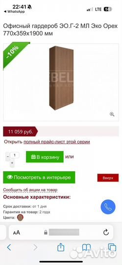 Офисная мебель