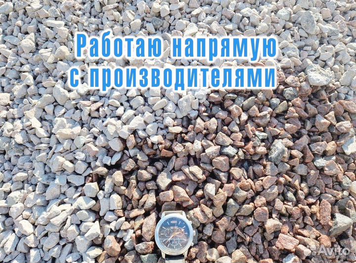 Щебень, гравий с доставкой