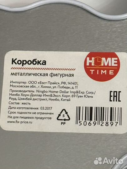 Коробка банка жестяная