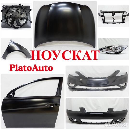 Ноускат передняя часть Hyundai Sonata 2004-2019