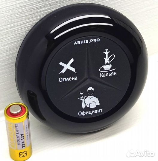 Кнопка вызова кальянщика-официанта в бар