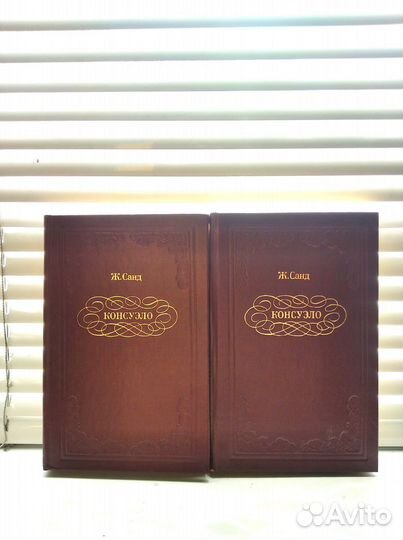 Книги Ж.Санд 