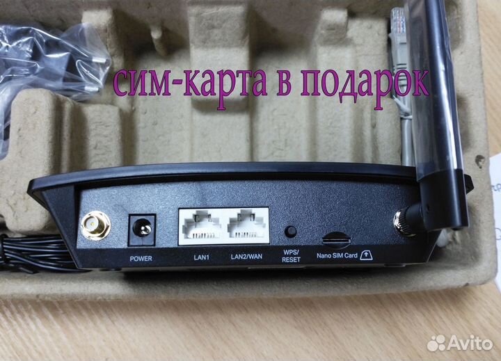 4g роутер sim безлимит