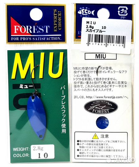 Блесны Forest Miu 2,8гр. (7 цветов). Оригинал