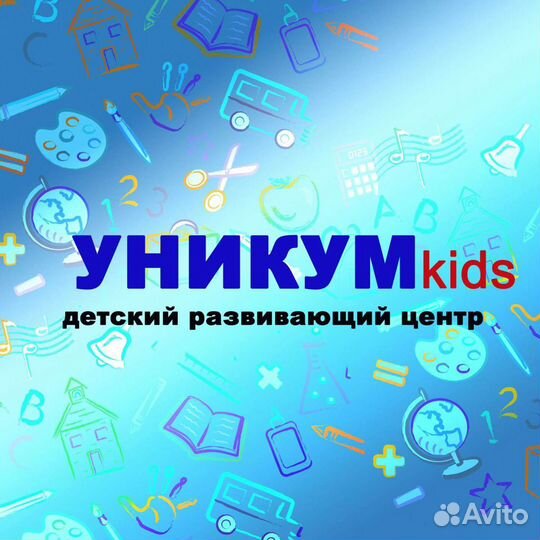 Детскй развивающий центр