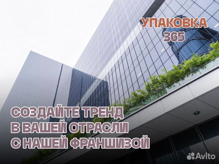 Превратим ваш бизнес в франшизу