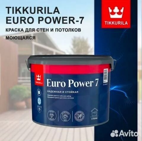 Tikkurila Euro Power 7 краска моющаяся (стены, пот