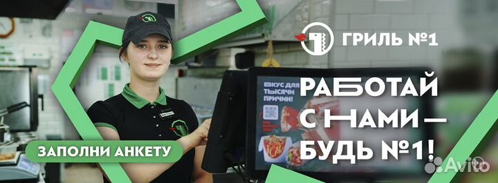 Помощник кассира