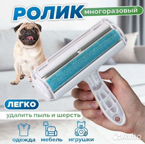 Ролик-щетка