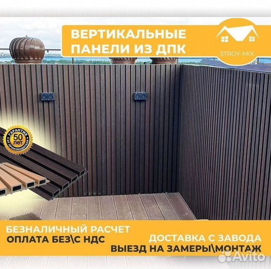 Вертикальные панели