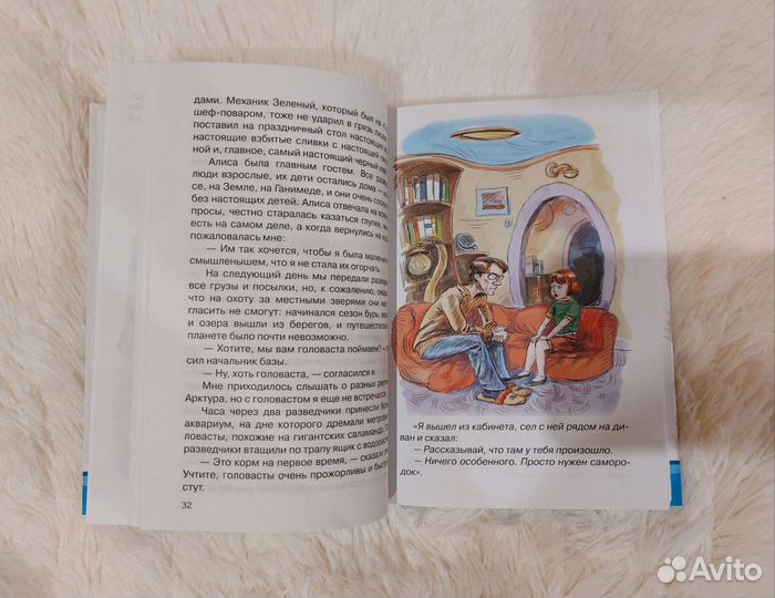 Книги кира булычева Девочка с земли