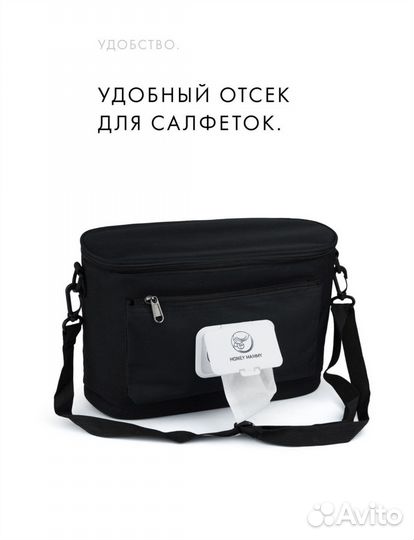 Сумка-органайзер для детской коляски