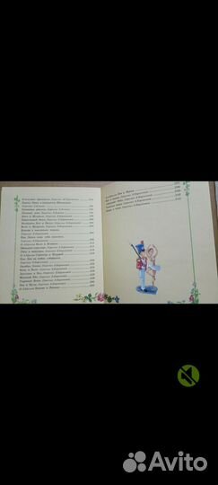 Большая книга любимых сказок