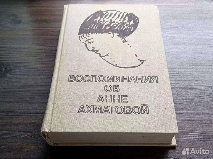 Анна Ахматова. Лот из трех книг