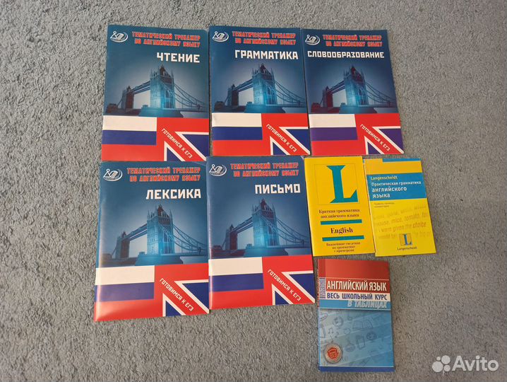 Учебники по английскому языку