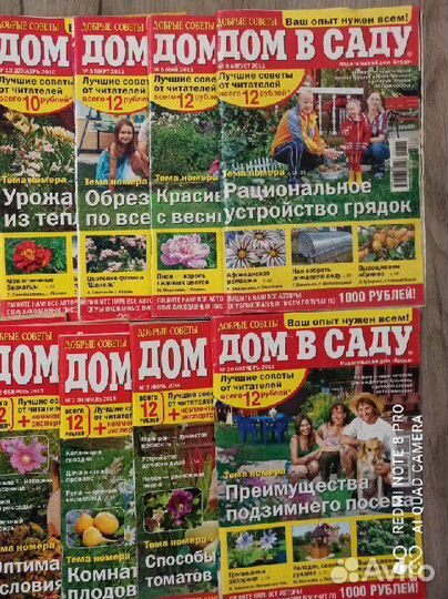 Журналы для садоводов и огородников